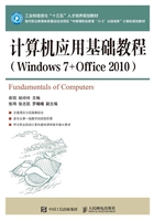 计算机应用基础教程（Windows 7+Office 2010）