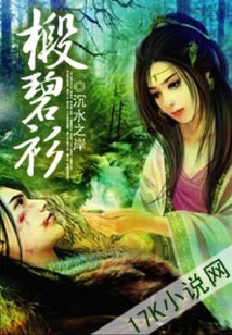 椴碧衫