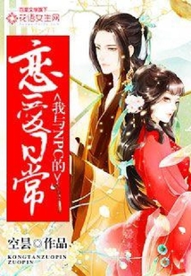 我與NPC的戀愛日常