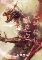 吞噬星空之龙神传说在线阅读