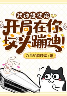 我鐘馗徒弟
