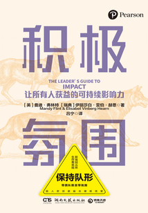 積極氛圍