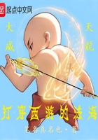 法海穿越唐僧在線閱讀