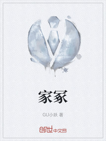 家冢