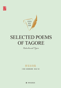 泰戈爾詩選(Selected Poems of Tagore)
