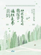 親媽偏袒表弟，我反手勸我爸離婚在線閱讀