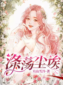 滌蕩塵埃