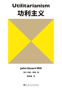 功利主義