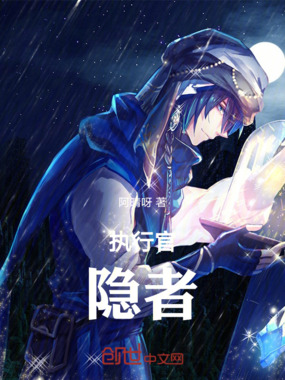 执行官：隐者最新章节全文无弹窗在线阅读-QQ阅读男生玄幻网
