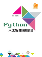 Python人工智能编程实践在线阅读