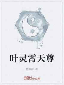 葉靈霄天尊
