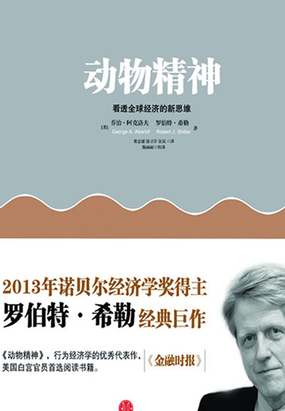  动物精神|200