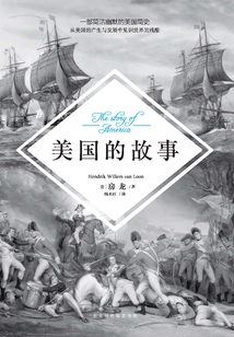 美國的故事