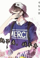 凱不離我不棄在線閱讀