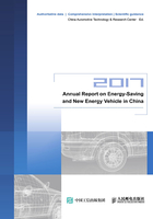 Annual Report on Energy-Saving and New Energy Vehicle in China（2017）