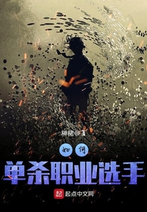 如何单杀职业选手