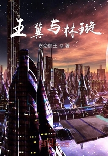 王冀與林璇