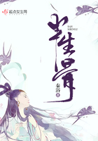 半生骨在線閱讀