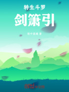 轉生斗羅：劍簫引在線閱讀