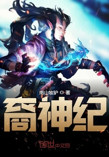 裔神紀