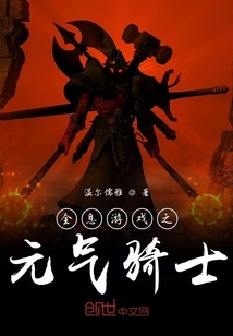 全息游戲之元氣騎士