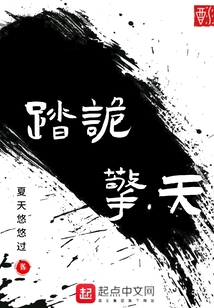 踏詭擎天