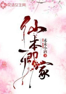 仙本卿家