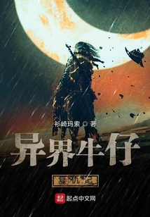 異界牛仔復仇記