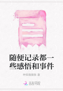 隨便記錄都一些感悟和事件