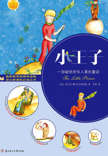 小王子