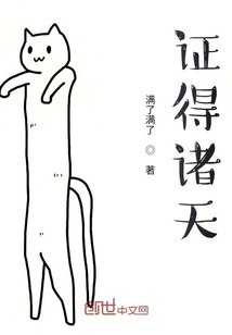 證得諸天