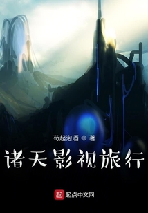 諸天影視旅行