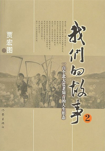 我們的故事2