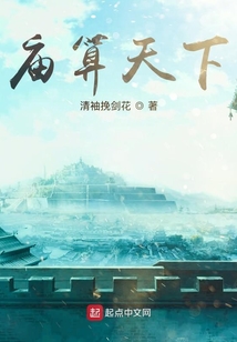 廟算天下
