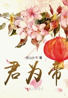 君為帝在線閱讀