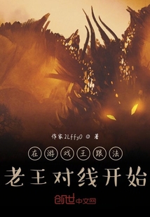 在游戲王跟法老王對線開始