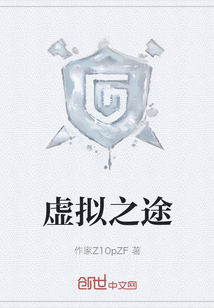 虛擬之途