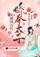 穿越到古代嬌養(yǎng)太子在線閱讀