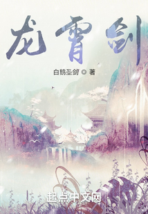 龍霄劍