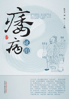 痿病证治在线阅读