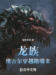 龍族：維吉爾穿越路明非
