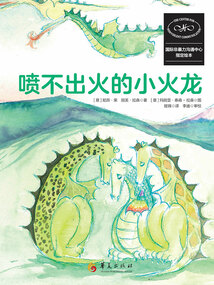 噴不出火的小火龍