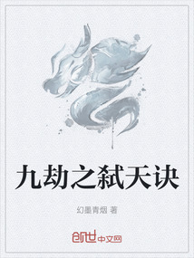 九劫之弒天訣