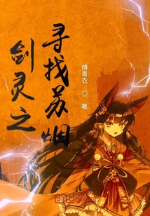 劍靈之尋找秦義絕