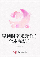 穿越時空來愛你(全本完結）在線閱讀