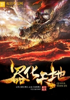 器化天地在線閱讀