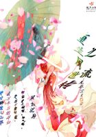 重生之夙世流轉在線閱讀