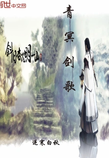 Qingming Sword Song