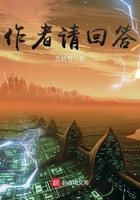 作者請(qǐng)回答在線閱讀