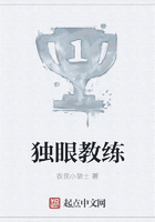 獨眼教練在線閱讀
